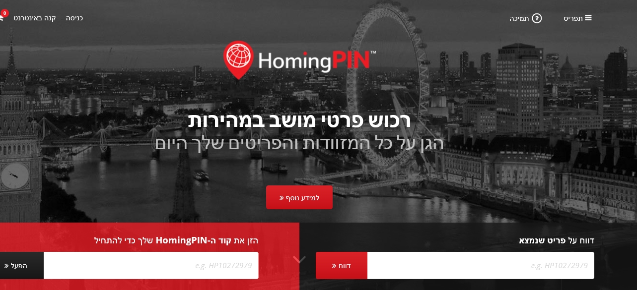 homingpin.com