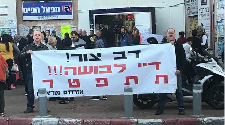 המזרח ראשון הפגנה 3
