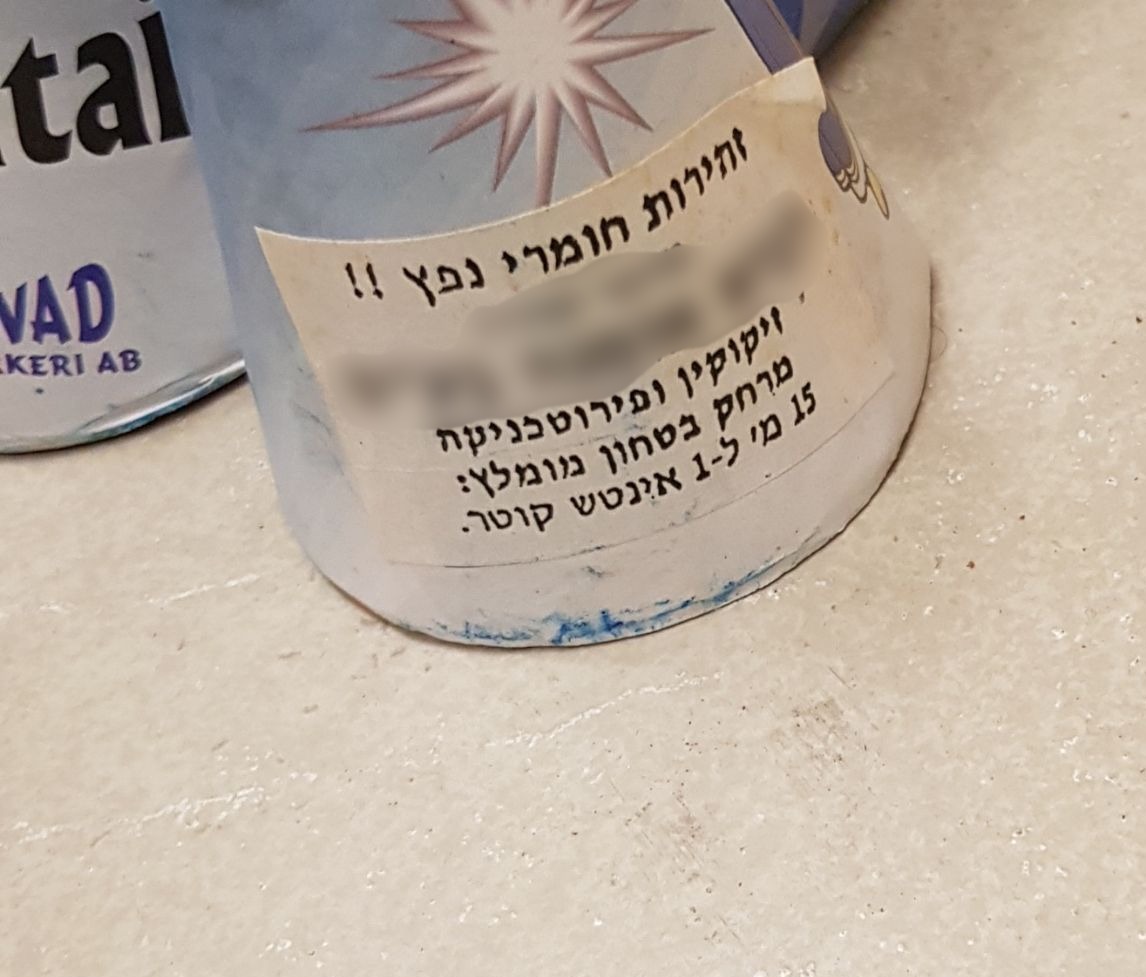 נפתים בן 15 ראשון