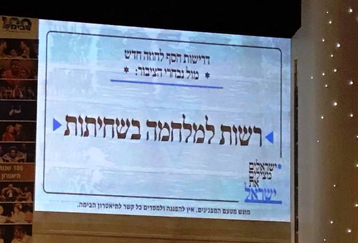 הקרנה