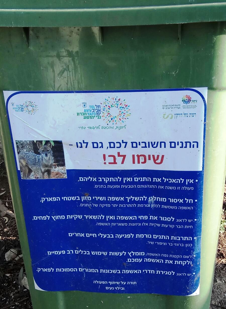 שלט של עיריית תל אביב.צילום עצמי