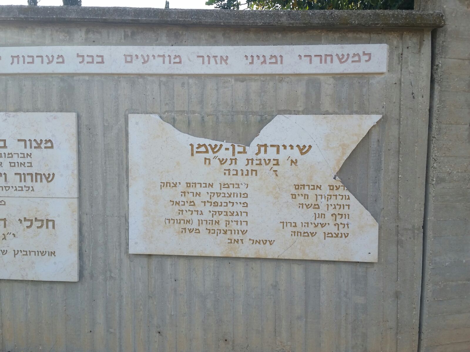 ניפוץ מצבה2