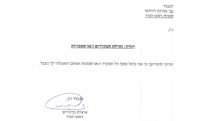 דוידאי