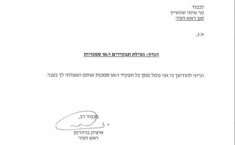 שונשיין