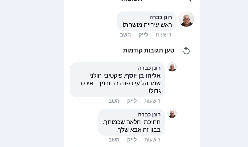 כברה2