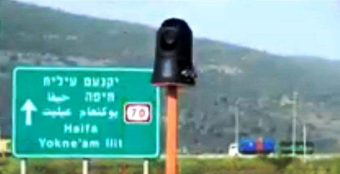 מכונת דו"חות: מצלמה ניידת. צילום יוטיוב