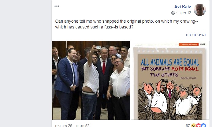 שאב השראה מקריקטורה ותמונה