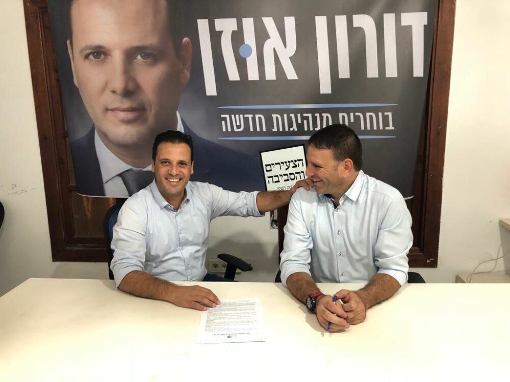 זיו נחמה ודורון אוזן1