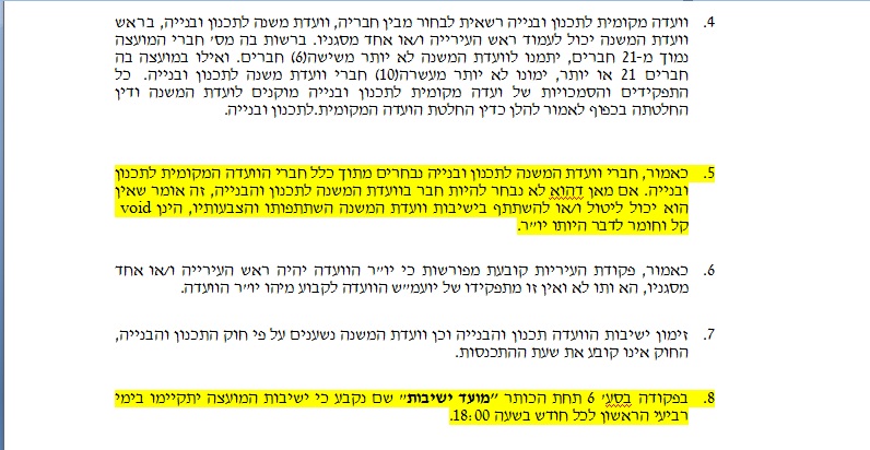 מסמך2