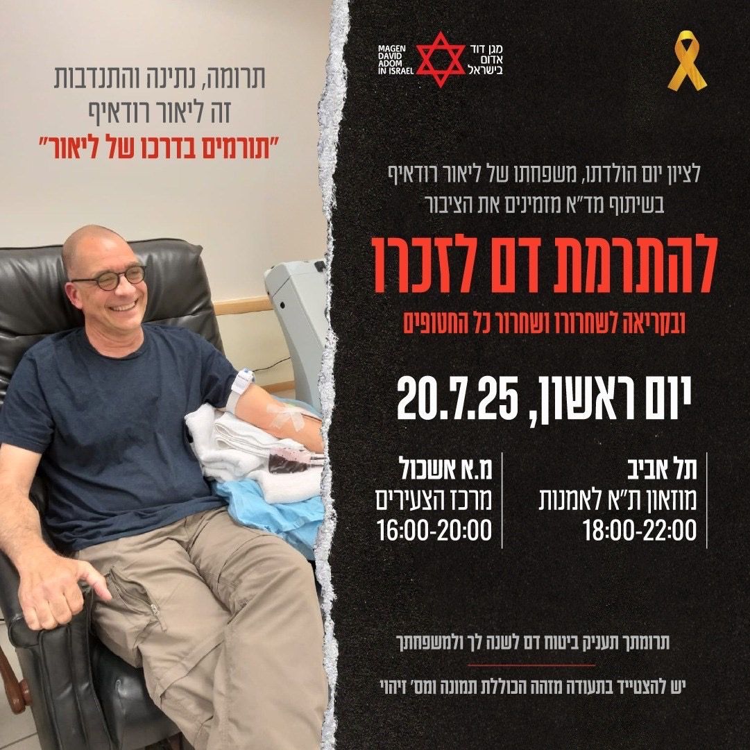 lior rodaif