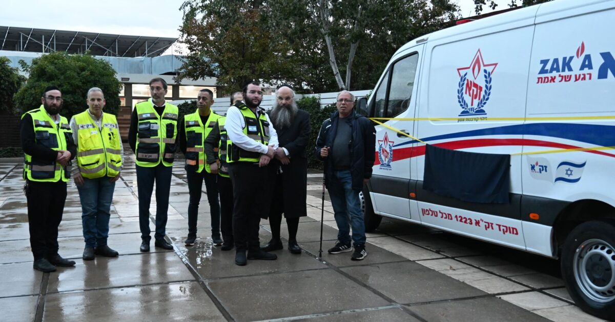 ambulance zaka kfar aza