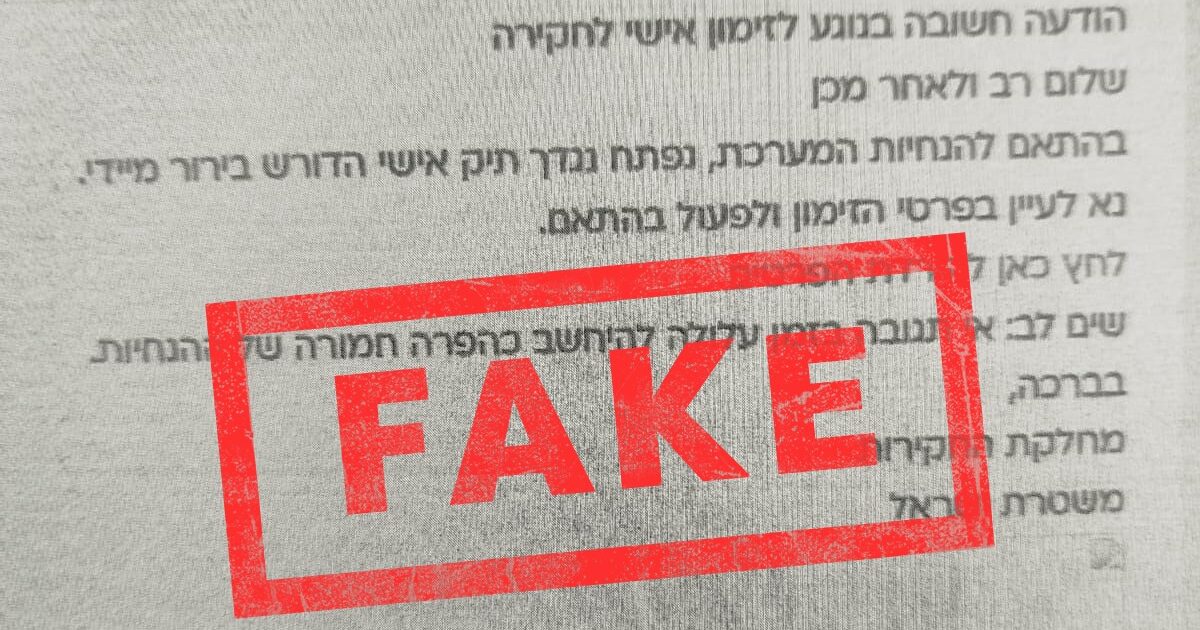 fake police