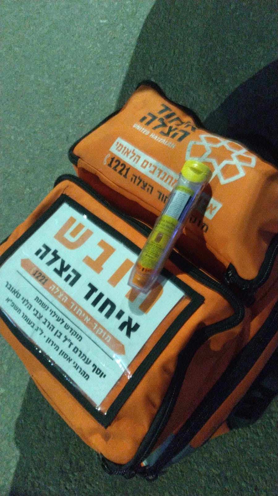 epipen eyhod netivot 17