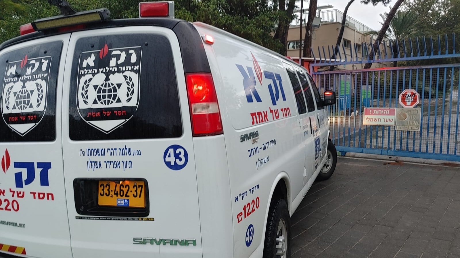 zaka netivot