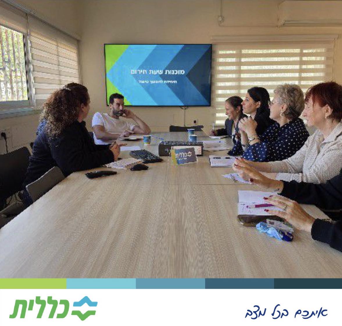 כללית