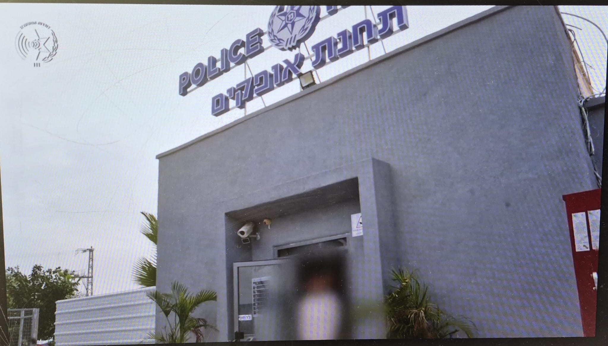 police ofakim