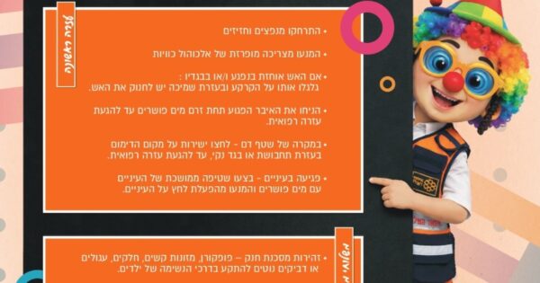 purim eyhod