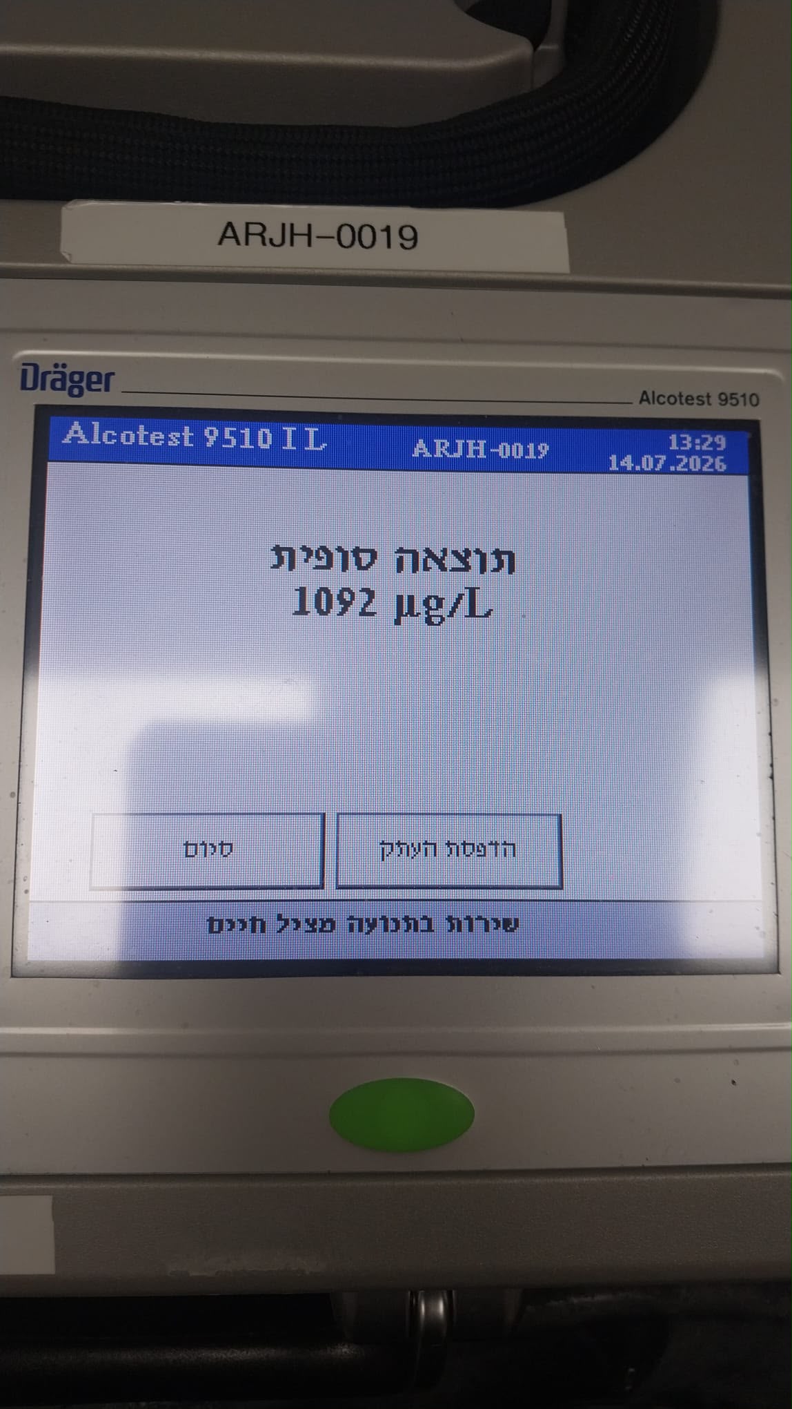 alchol test bash