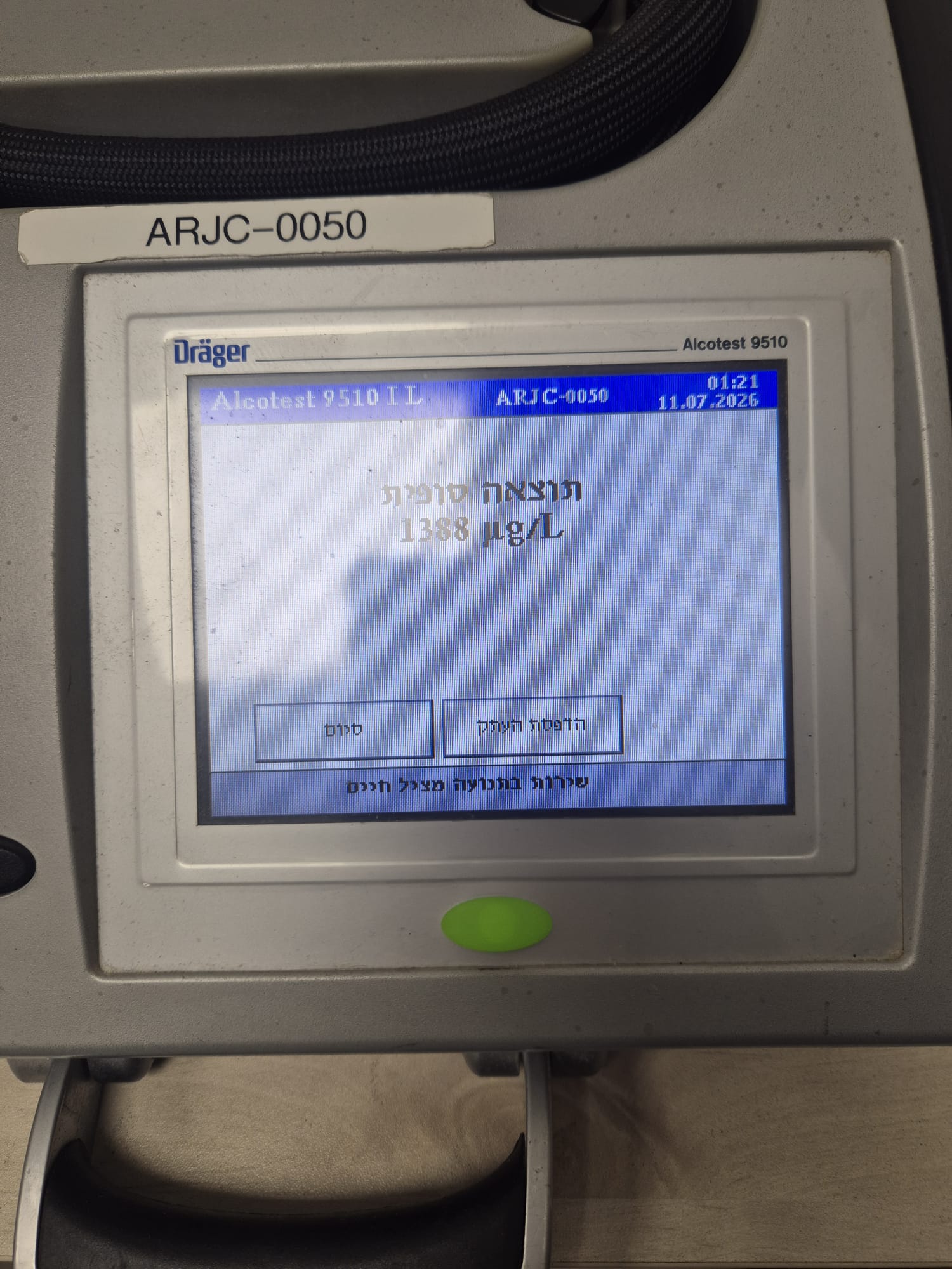 drunk driver ashkelon