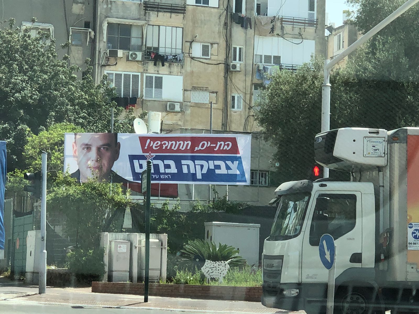 פקחים הורידו את השלט. ברוט. אלבום פרטי