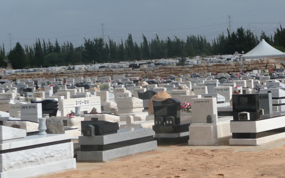 המשפחות ימצאו חלקות קבר שאבדו ואף יקבלו לנייד סידורי תפילה. צילום: ויקיפדיה
