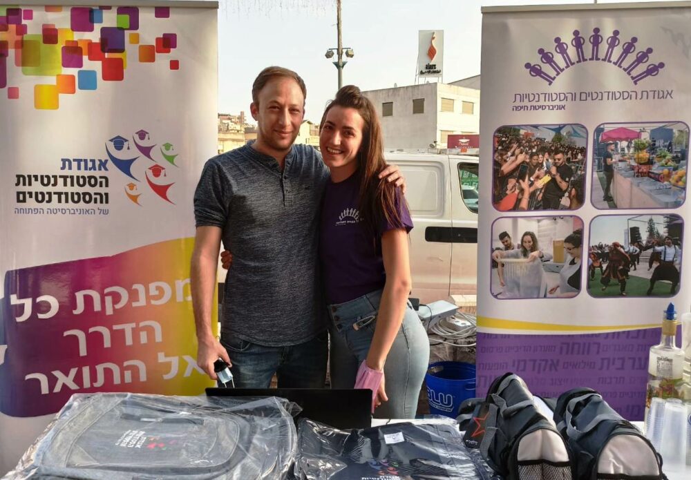 נציגי אגודת הסטודנטים באו"פ מחלקים מתנות בחיפה. צילום אלבום פרטי