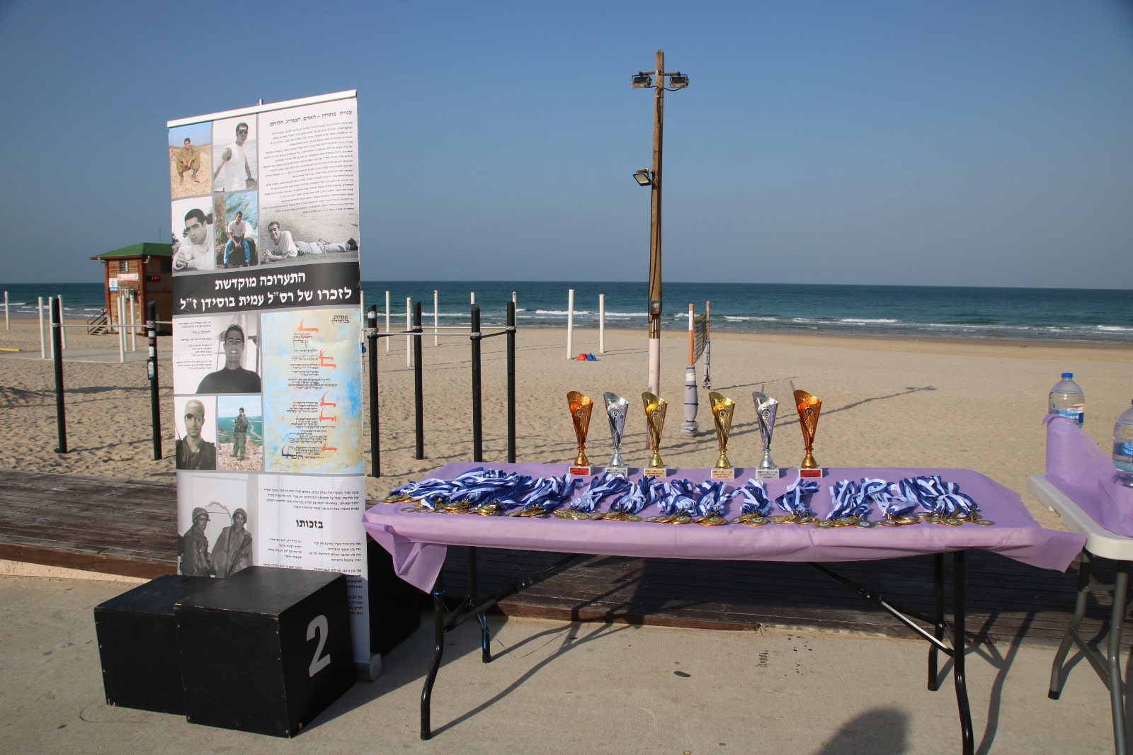רצים לזכר עמית בוסידן זל