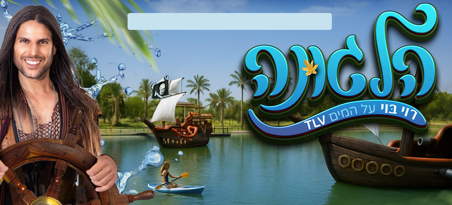 roi
