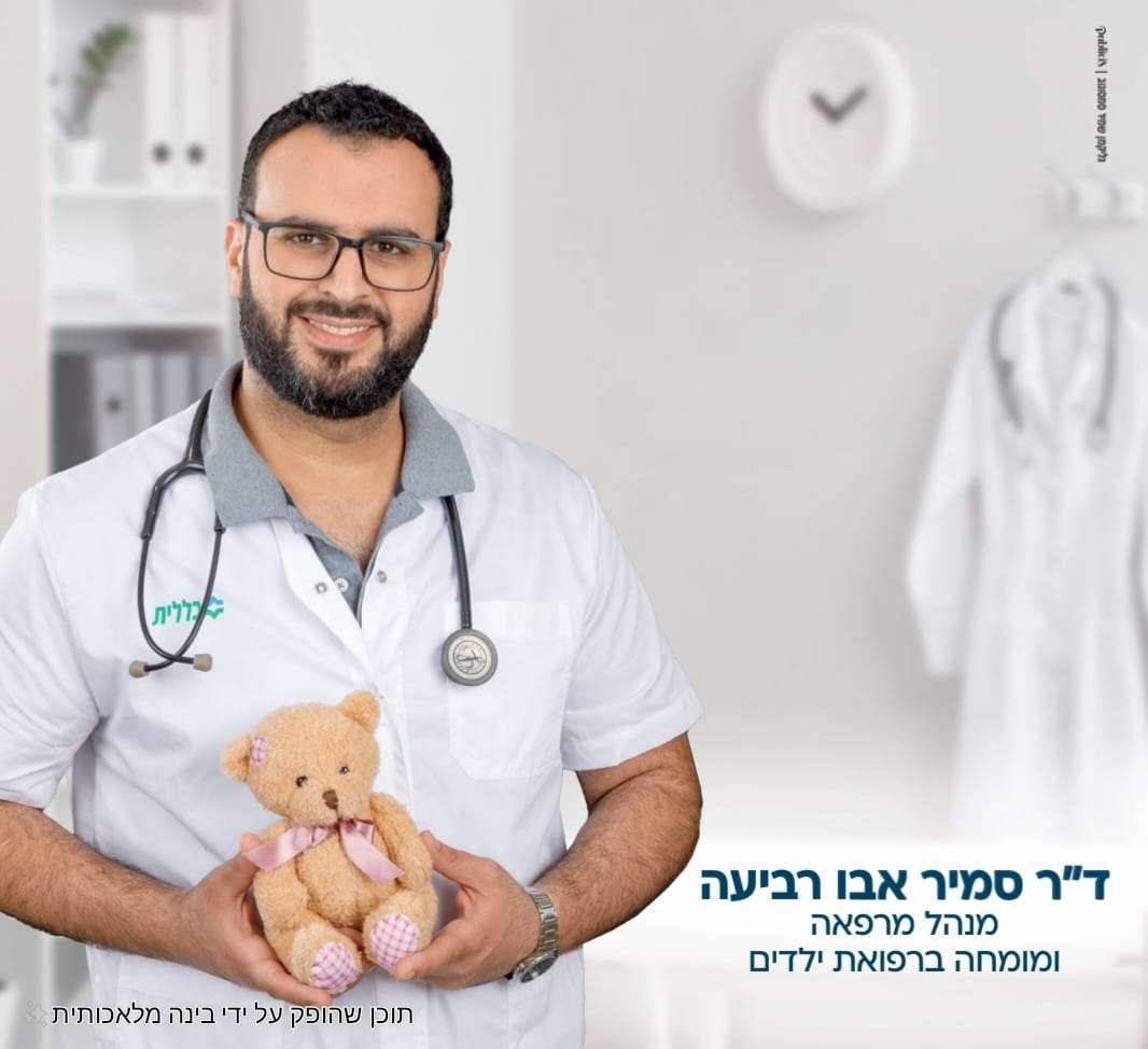 samir abu rabia