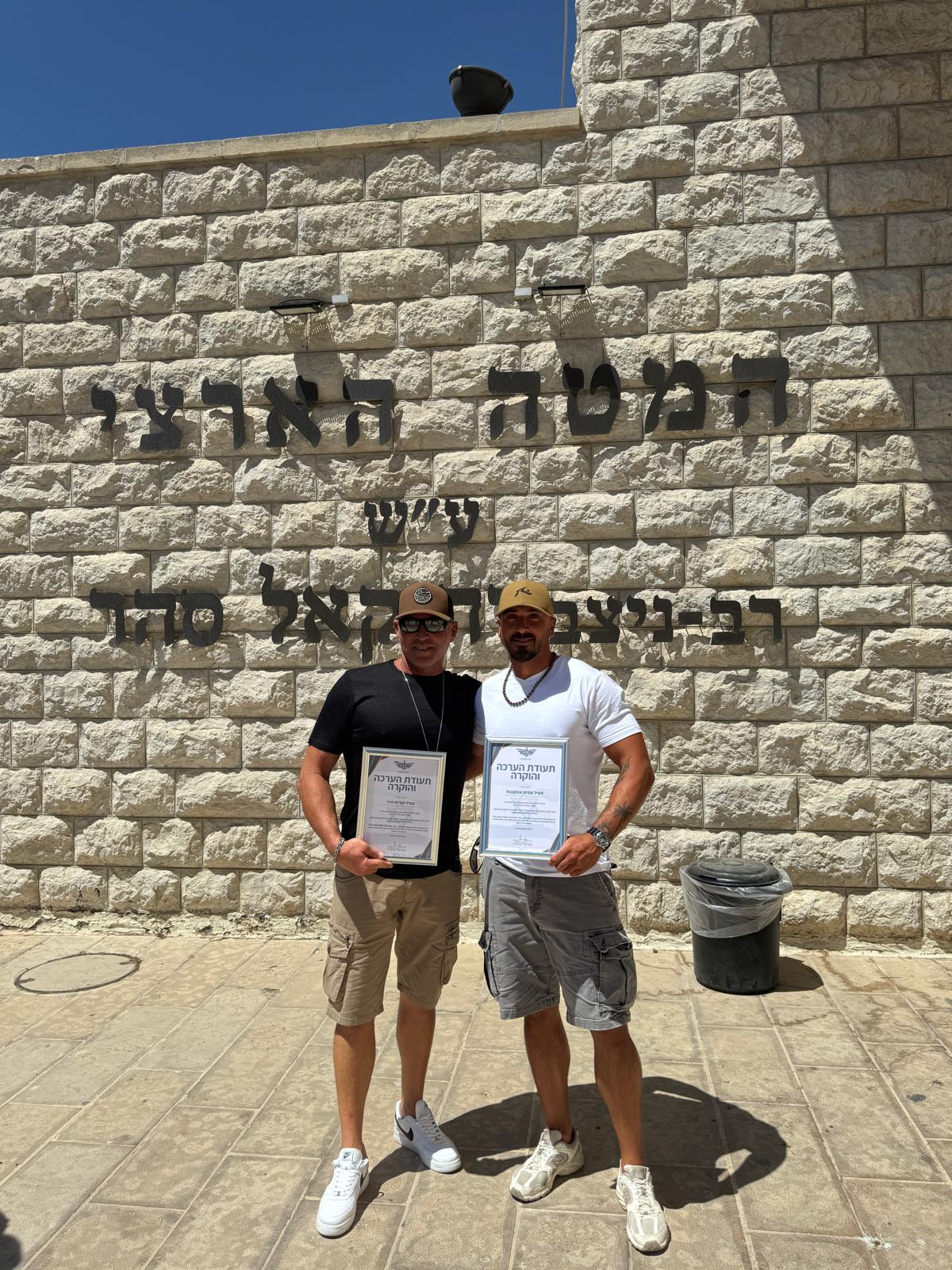 tekes hokarar bat yam