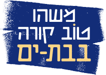 bat yam masheho tov