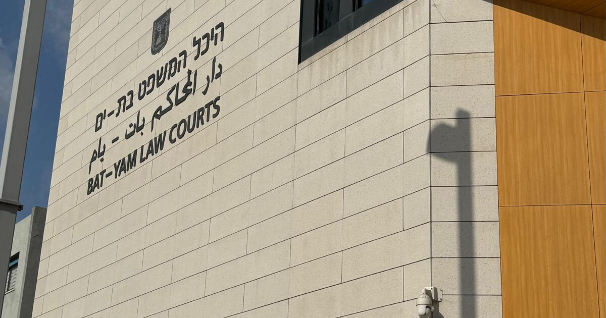 court bat yam