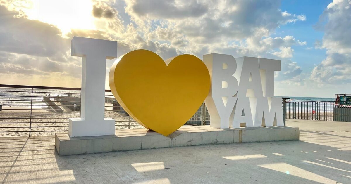 i love bat yam