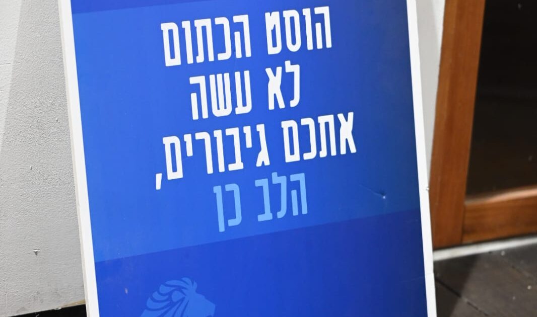 mitnadvim bat yam main