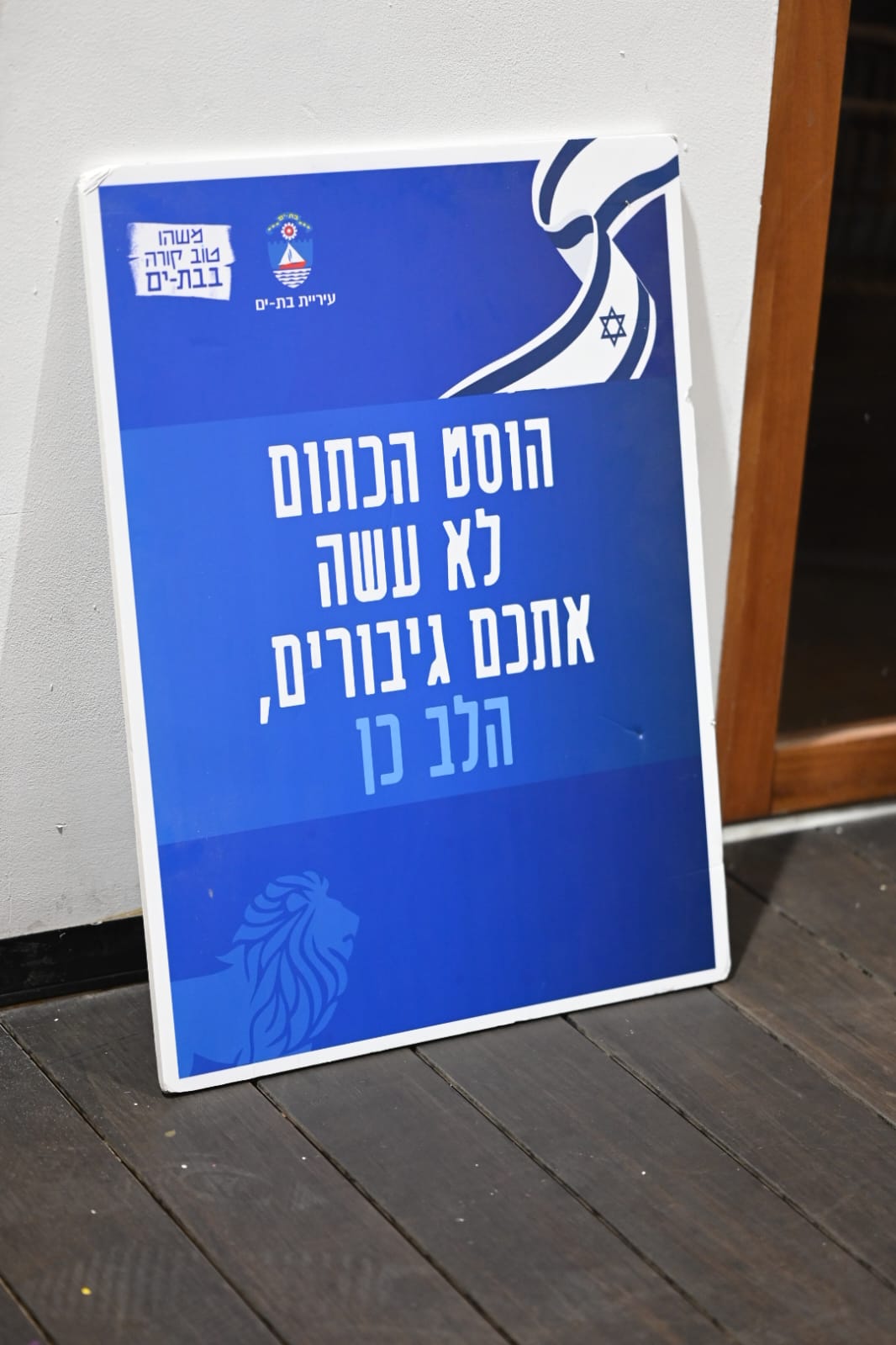 mitnadvim bat yam main
