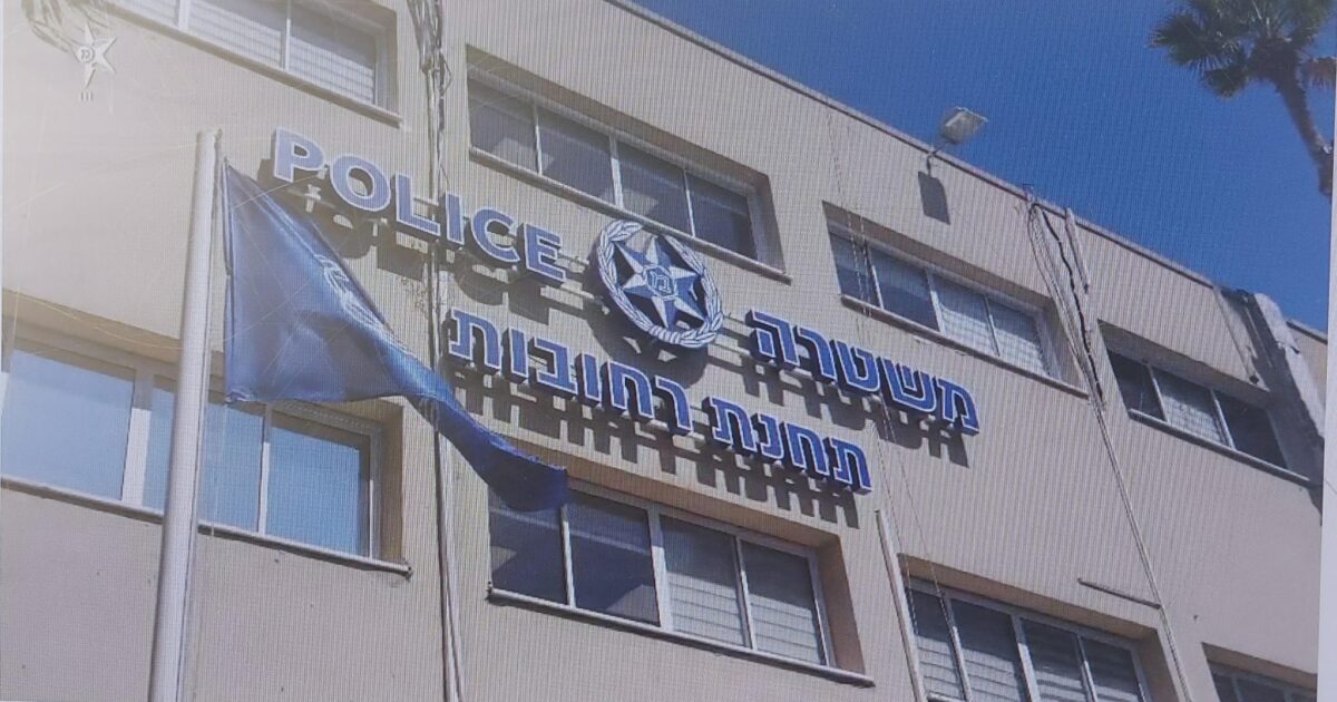 rehovot police
