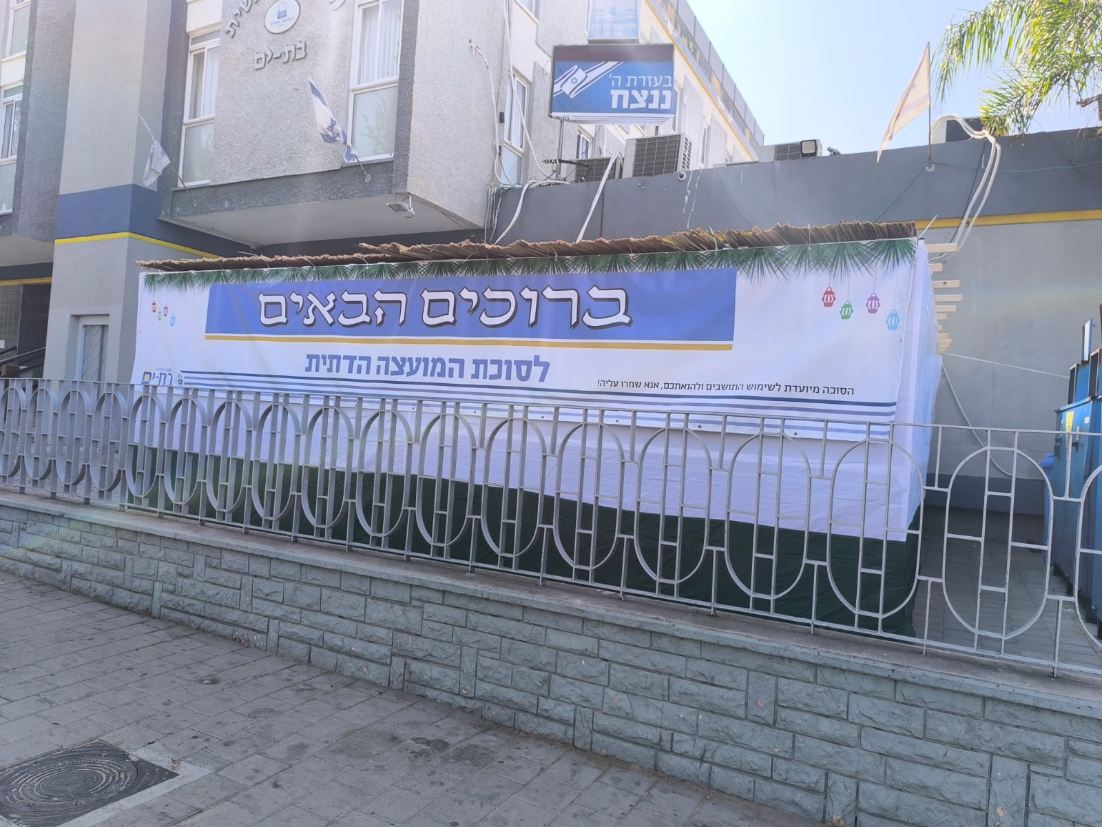 sukut bat yam