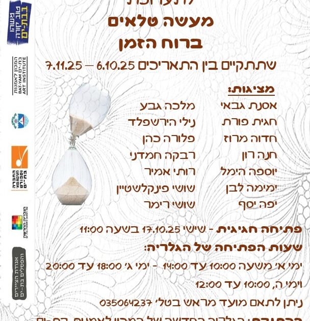 tlaim bat yam
