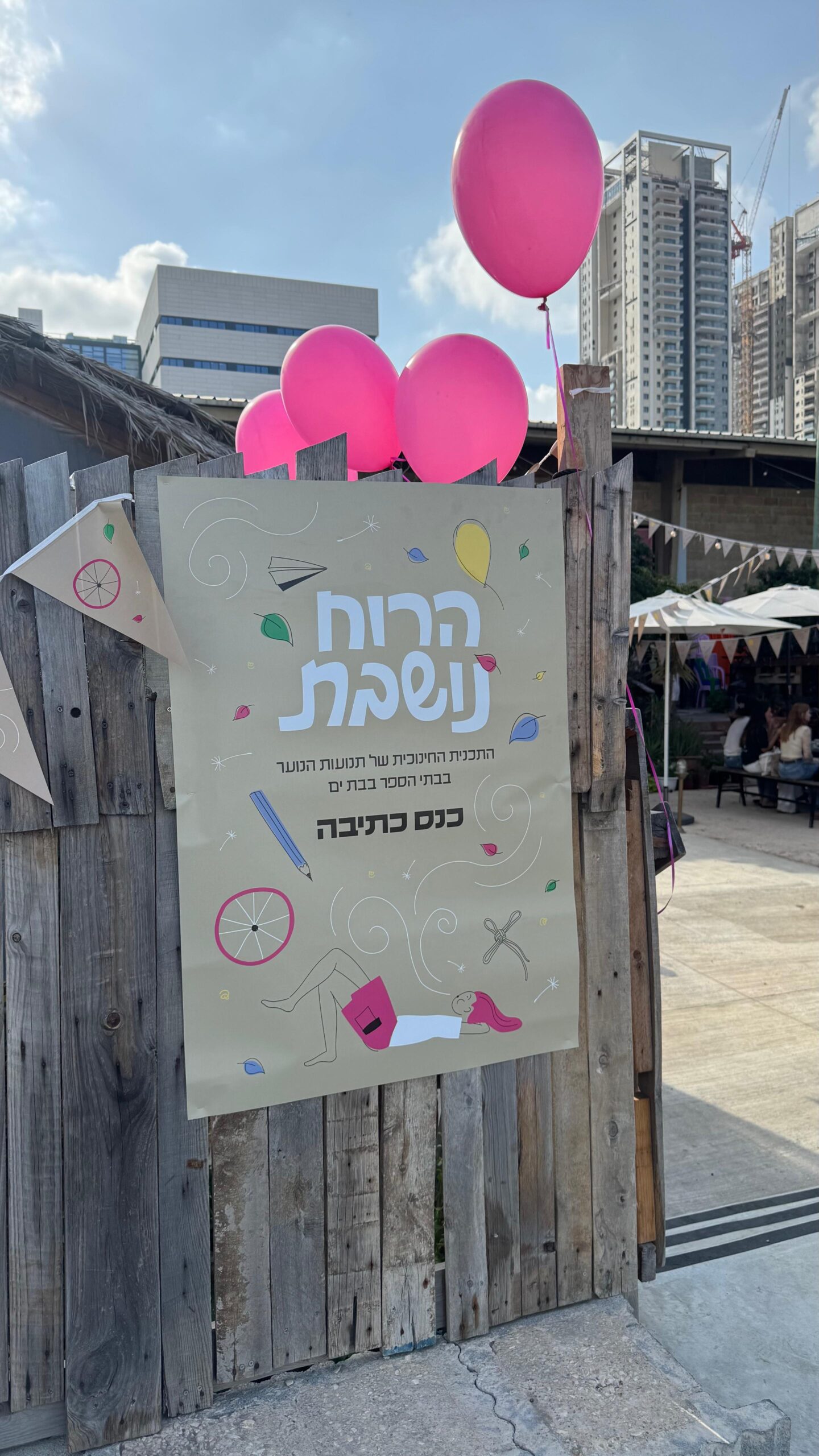 unformal edu bat yam2