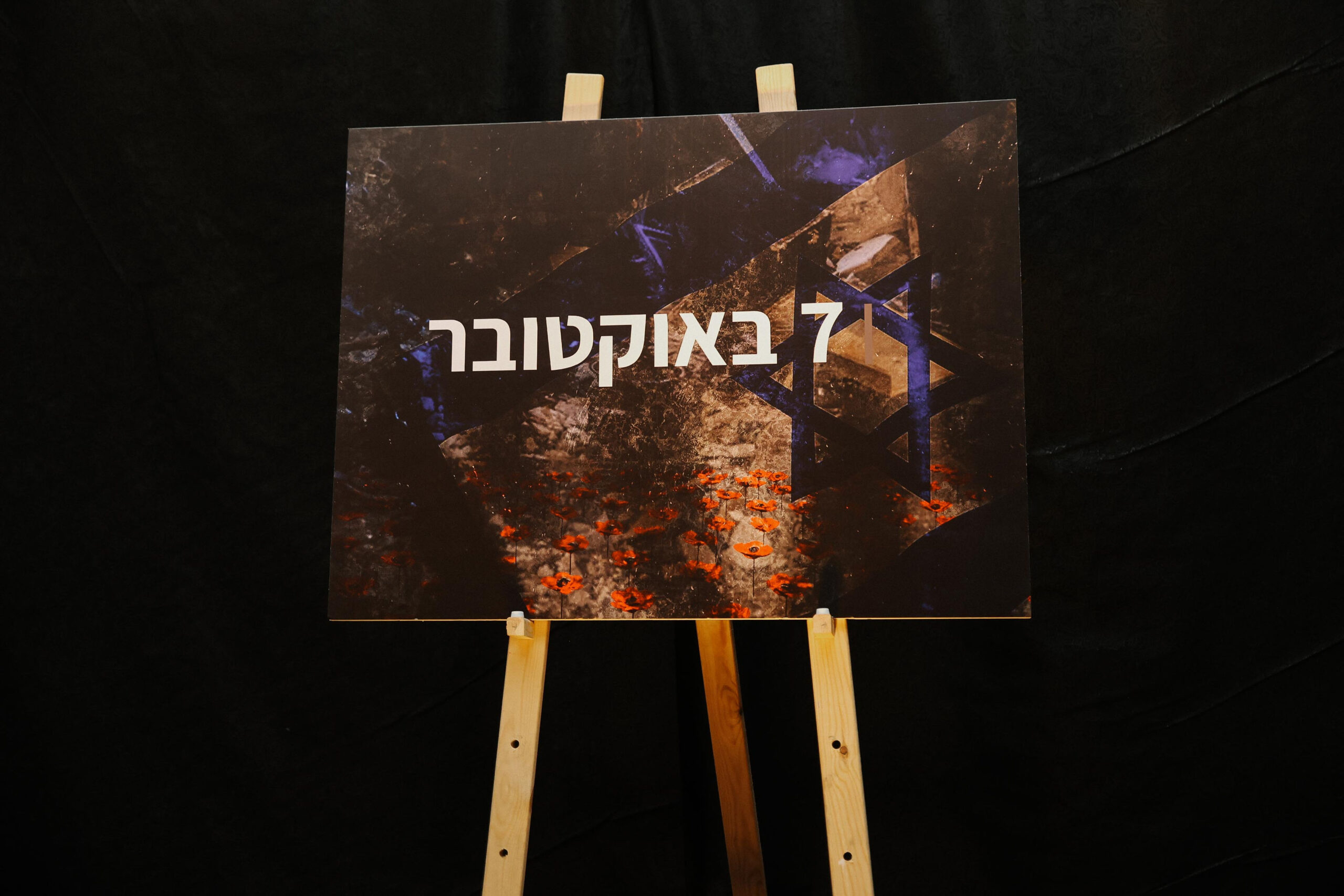 bat yam 7101