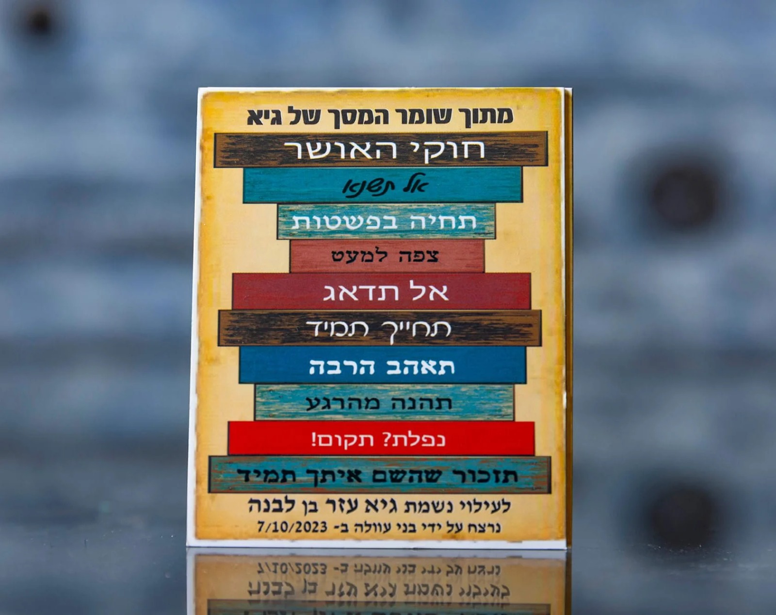 guy bat yam