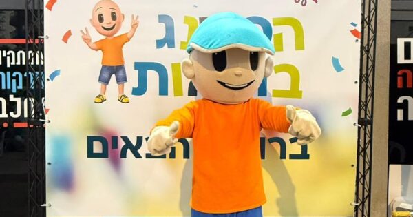 happening rishon clalit