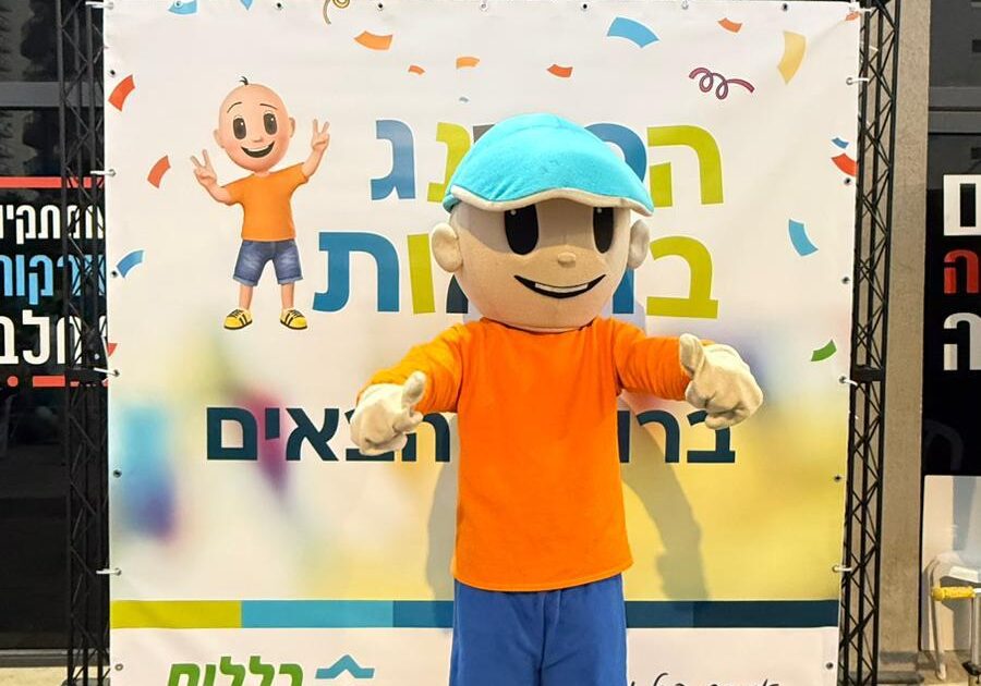 happening rishon clalit