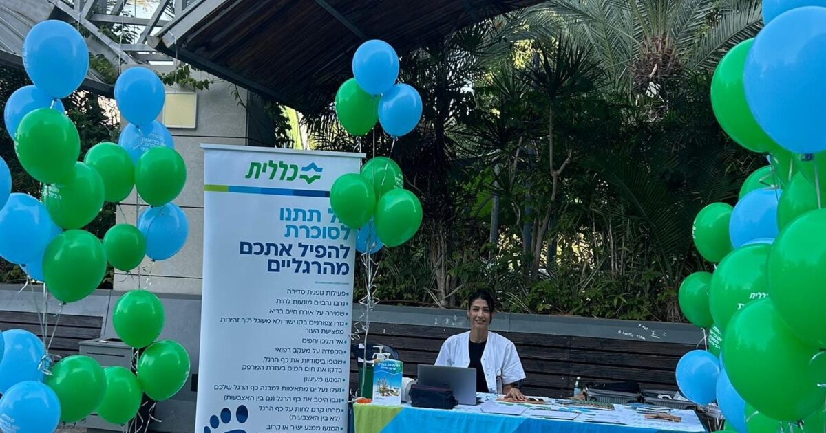 clalit rishon sukeret