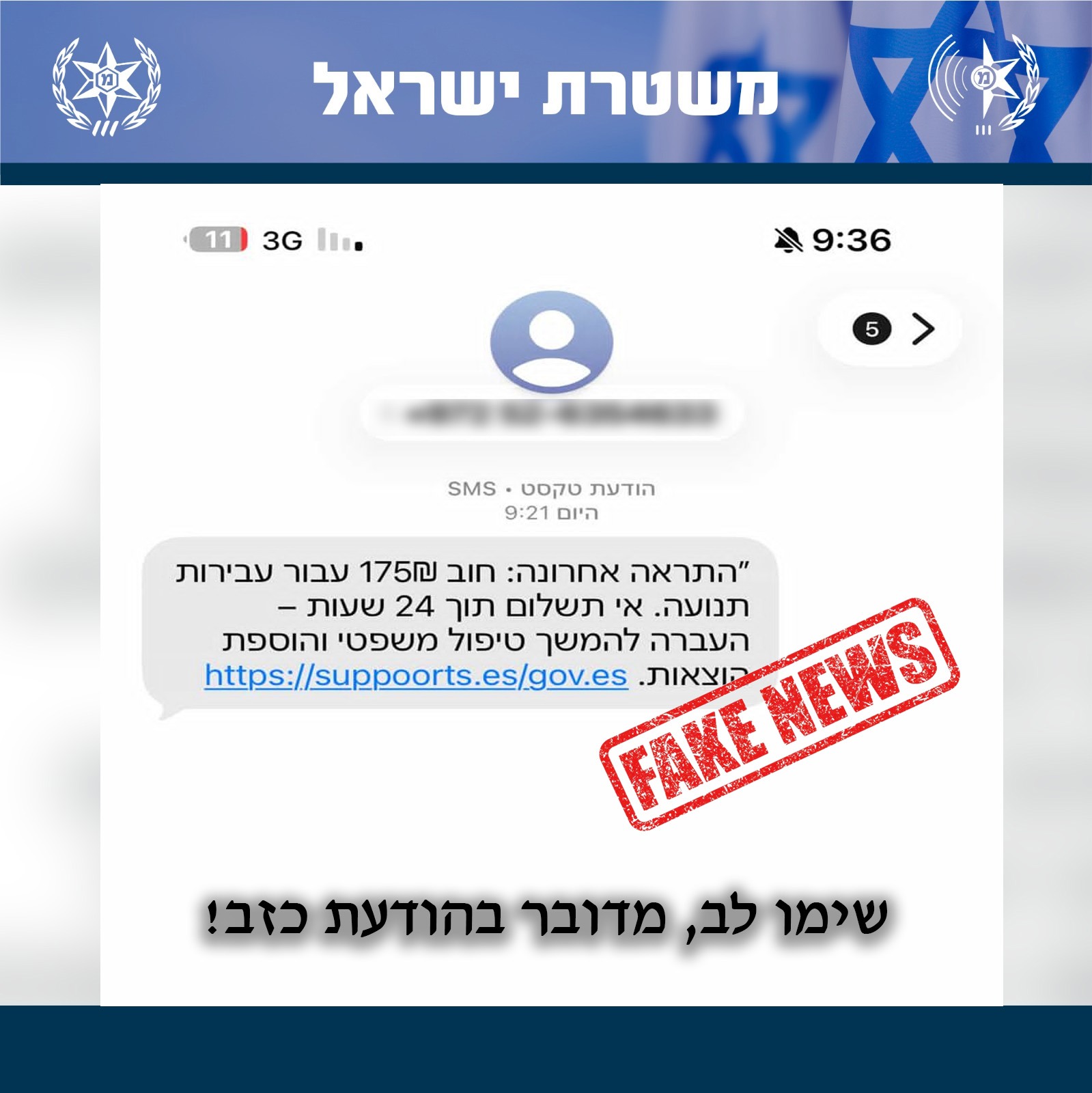 fake news