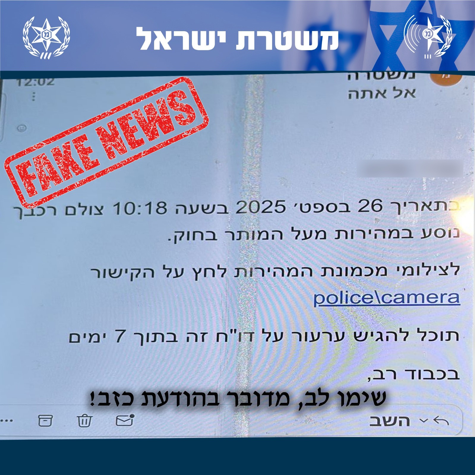 fake news1