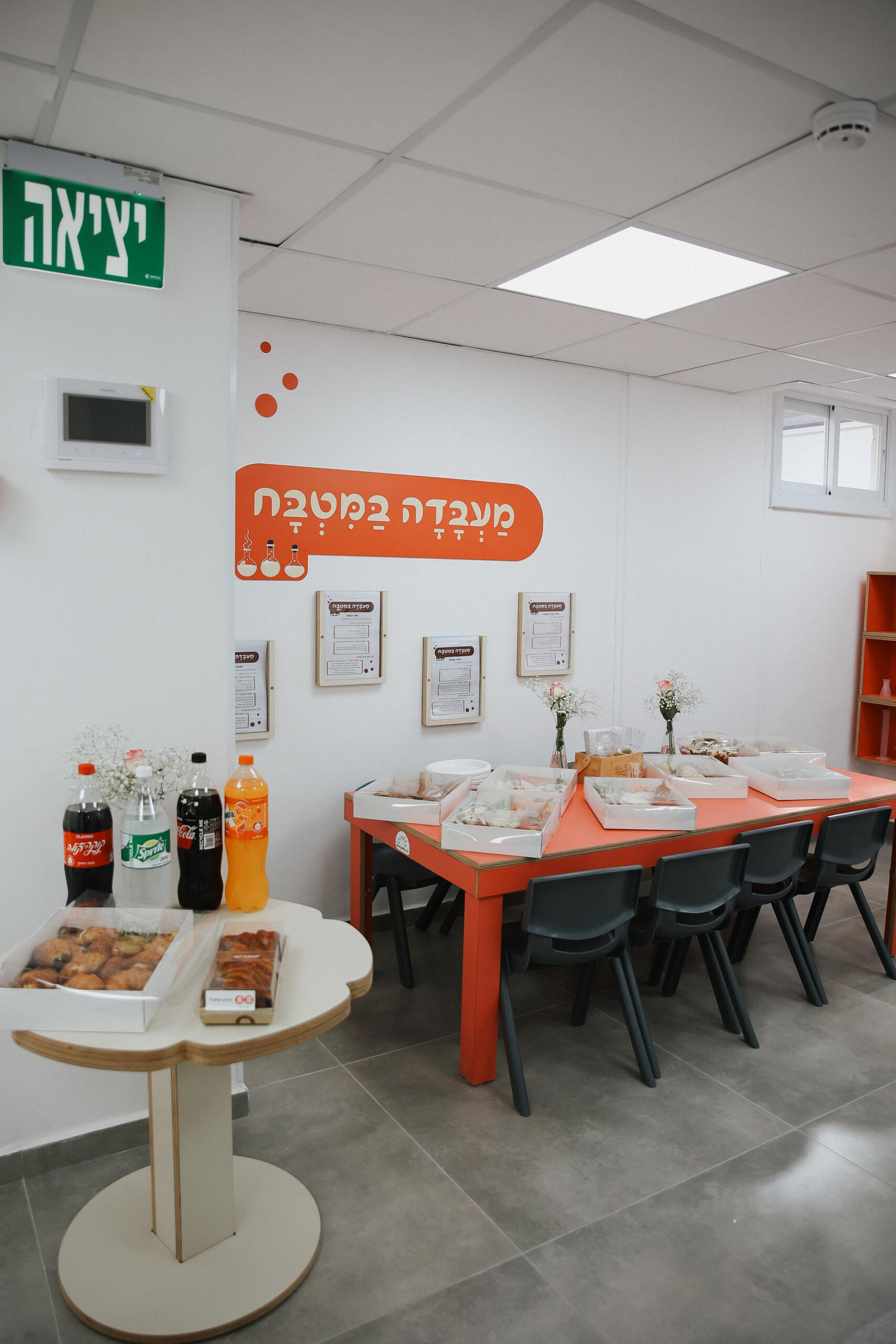 merkaz gil harah bat yam2