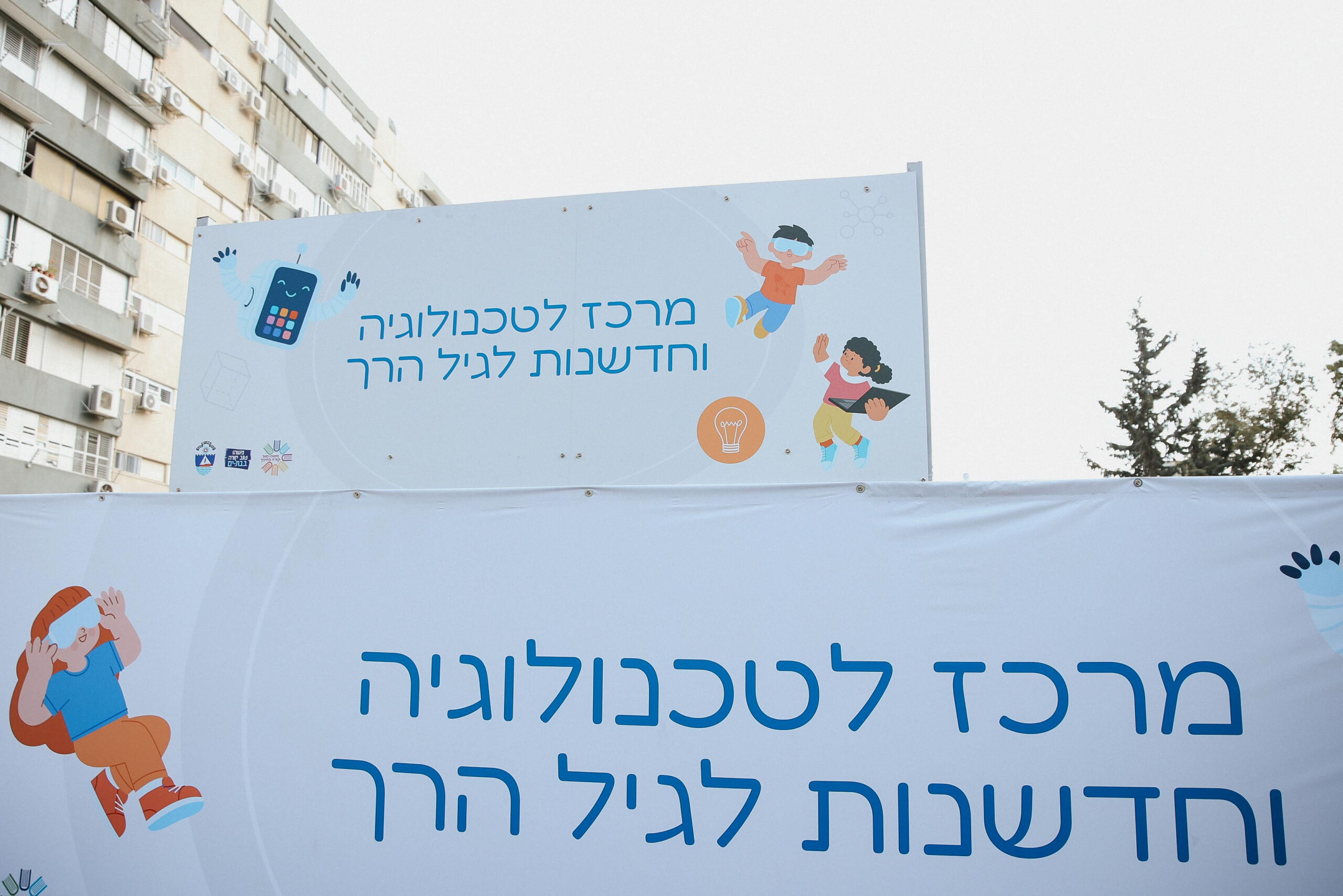 merkaz gil harah bat yam