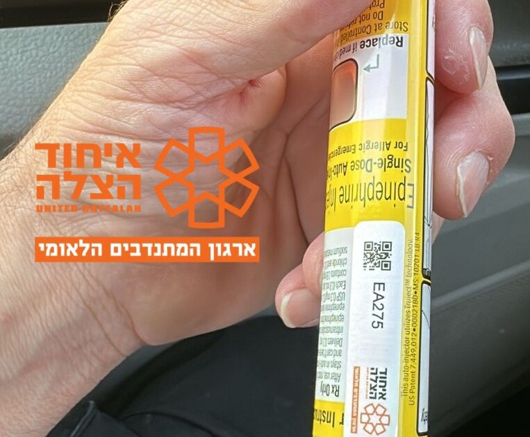 ramle eyhod 69