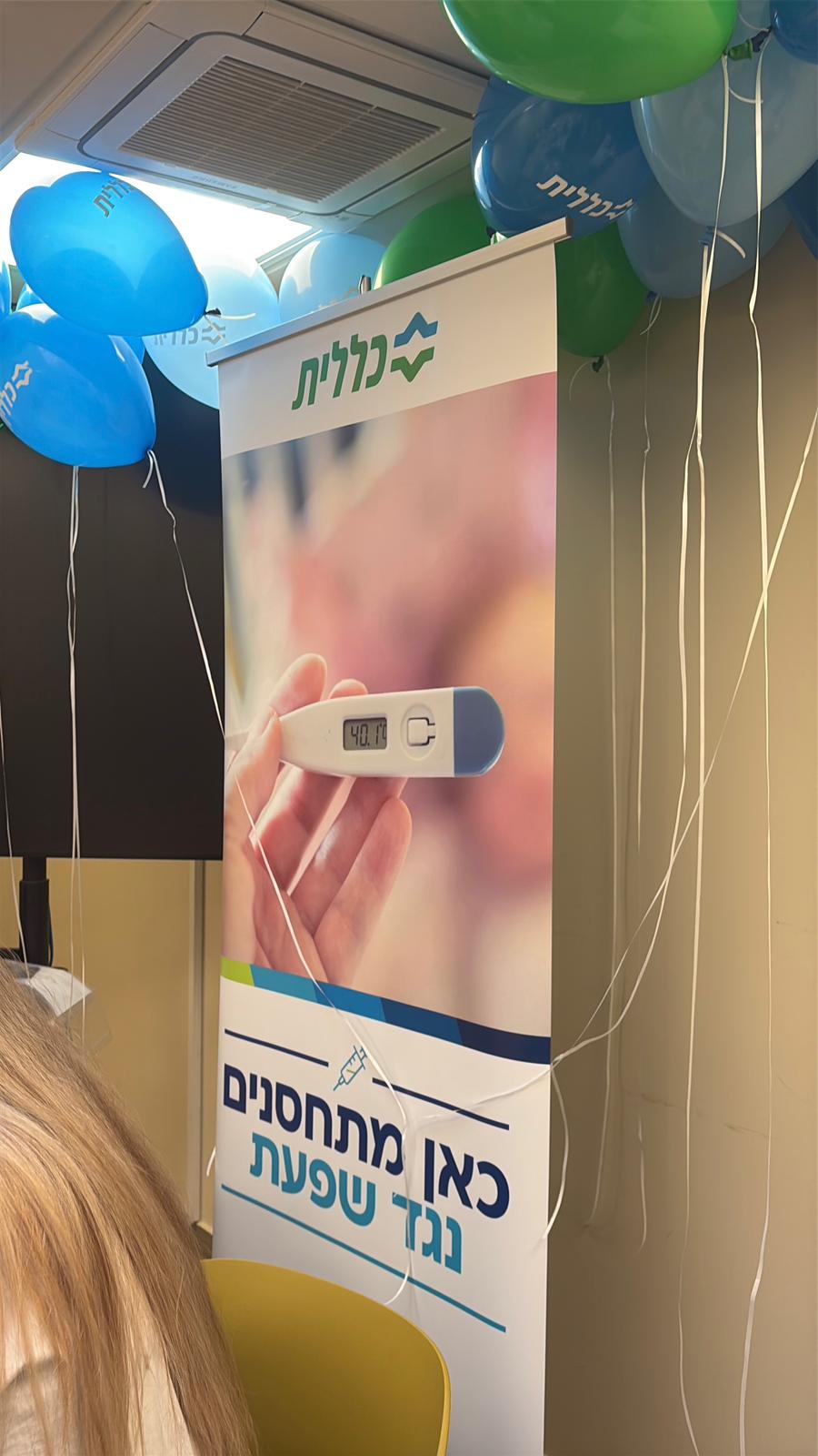 shapaat clalit merkaz